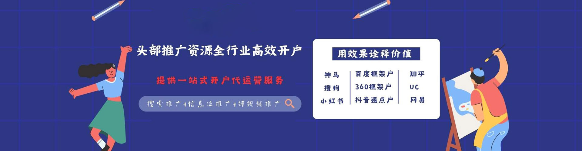 本溪信息流开户