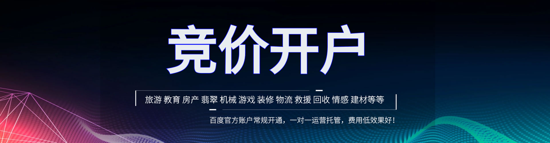 本溪百度开户返点