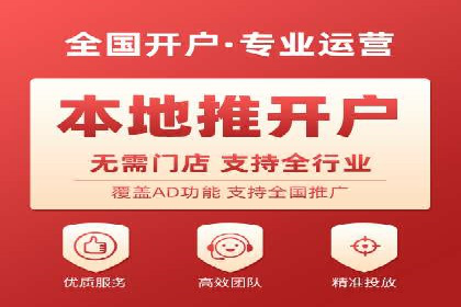 百度信息流开户步骤详解及案例分享
